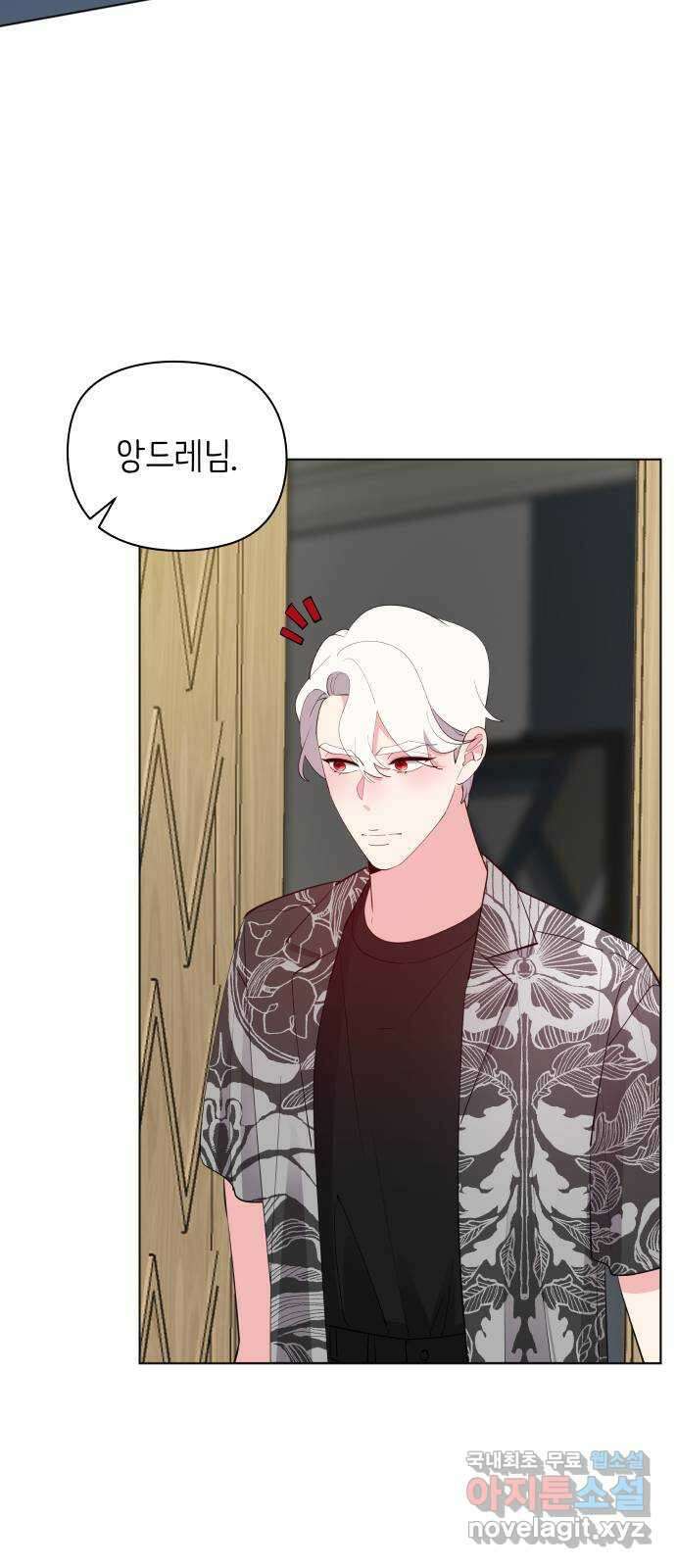 행운을 부탁해! 67화 38