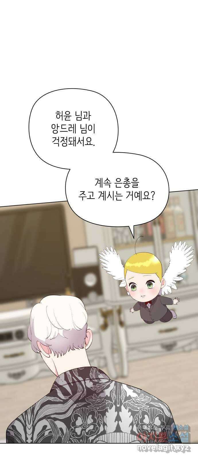 행운을 부탁해! 67화 40
