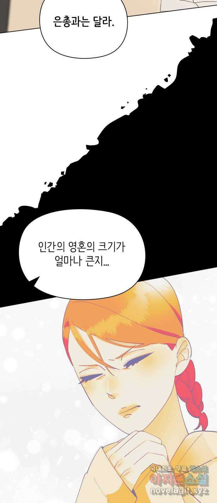 행운을 부탁해! 67화 42