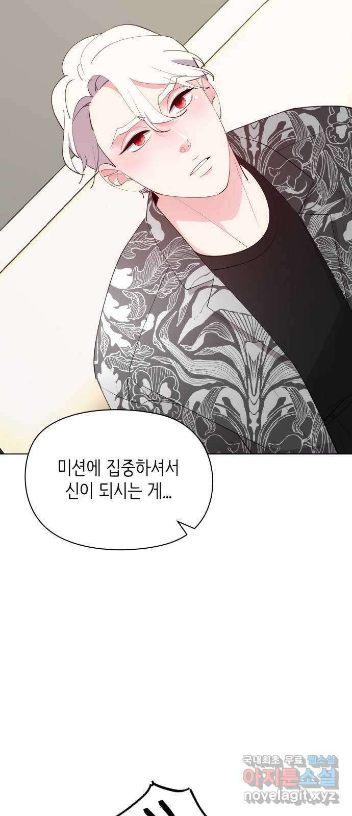 행운을 부탁해! 67화 48