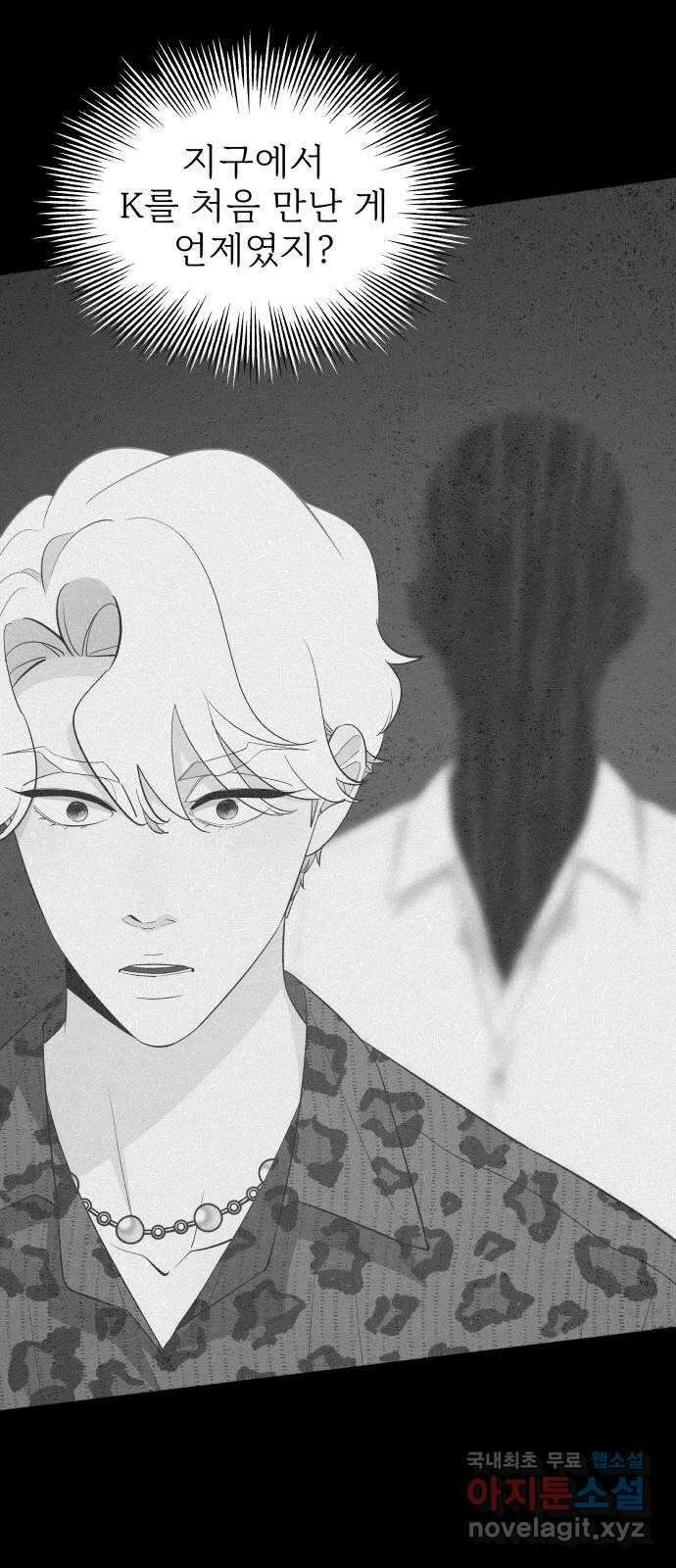 행운을 부탁해! 67화 50