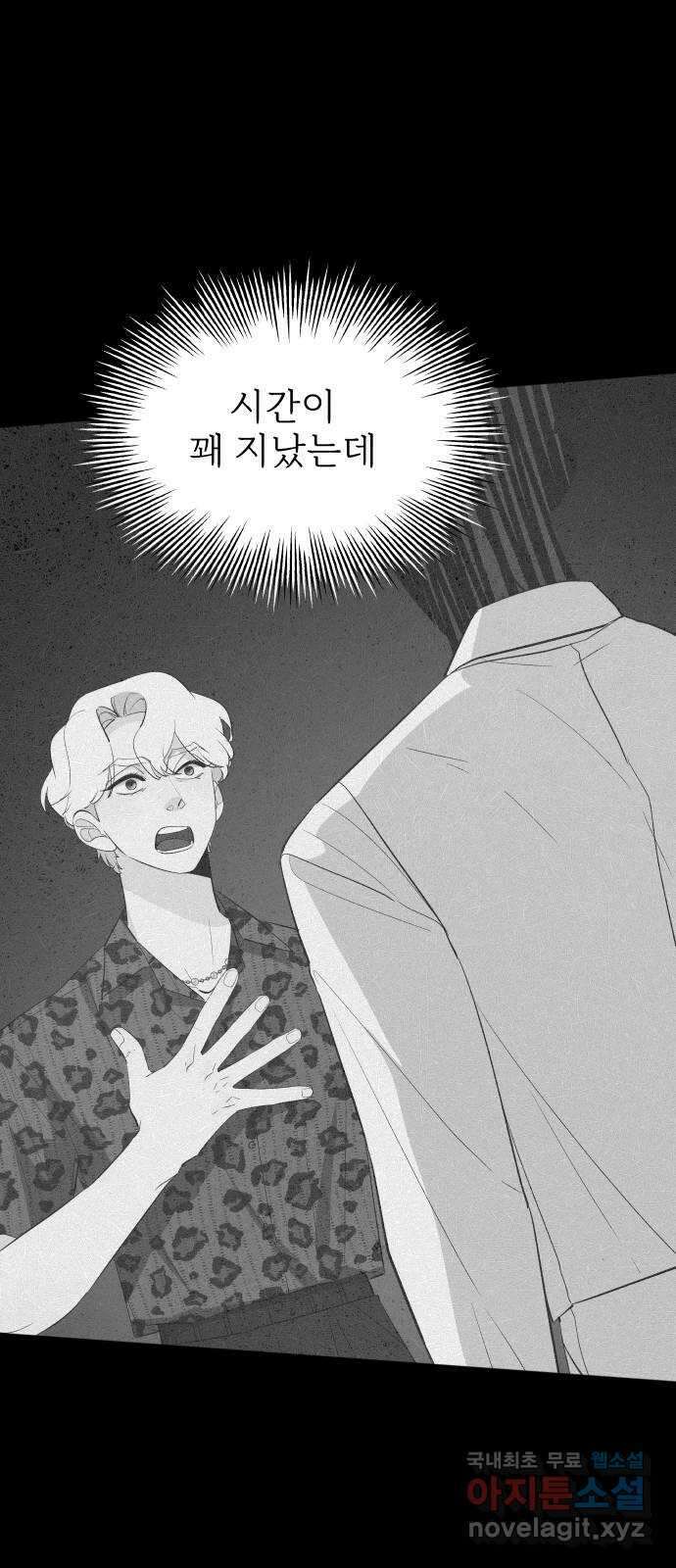 행운을 부탁해! 67화 51