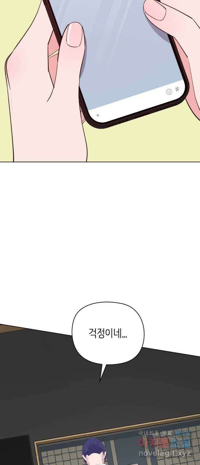 행운을 부탁해! 67화 57