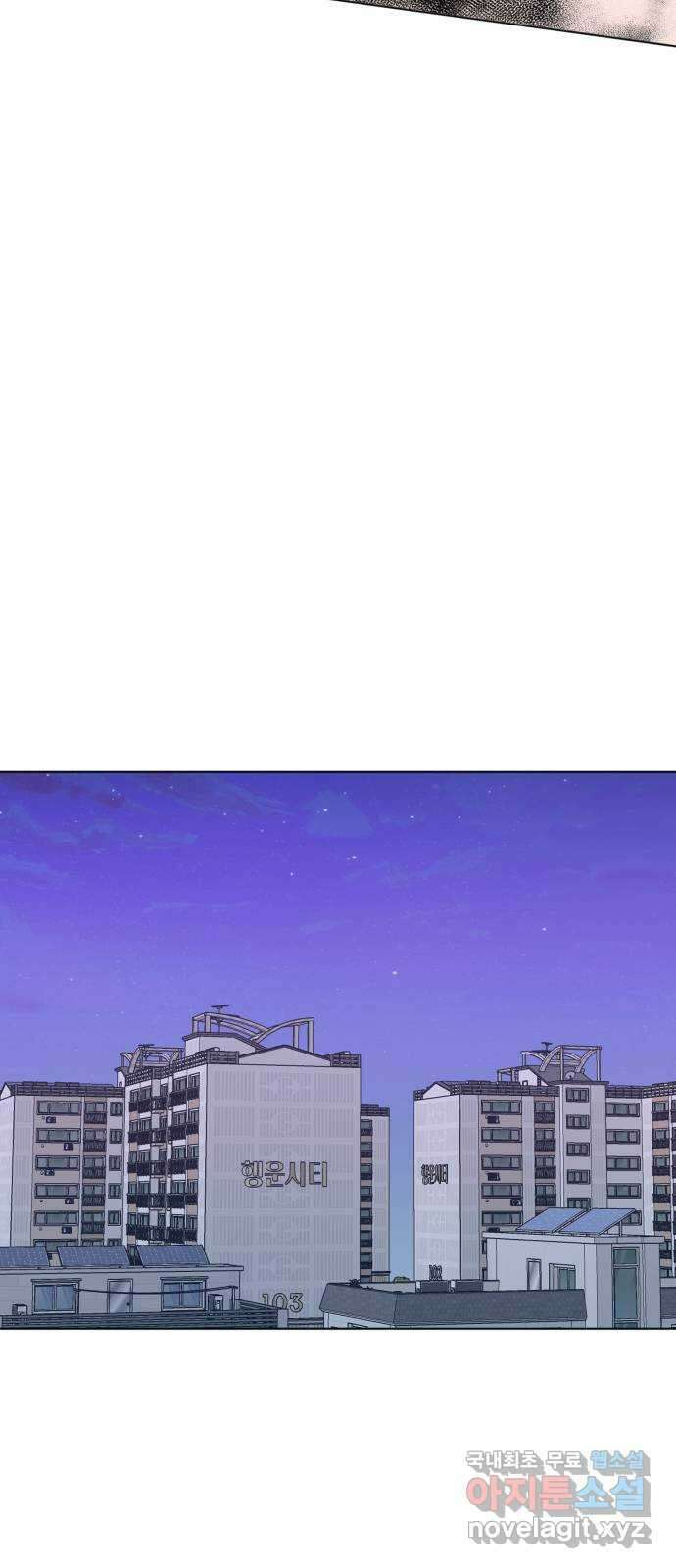 행운을 부탁해! 67화 62