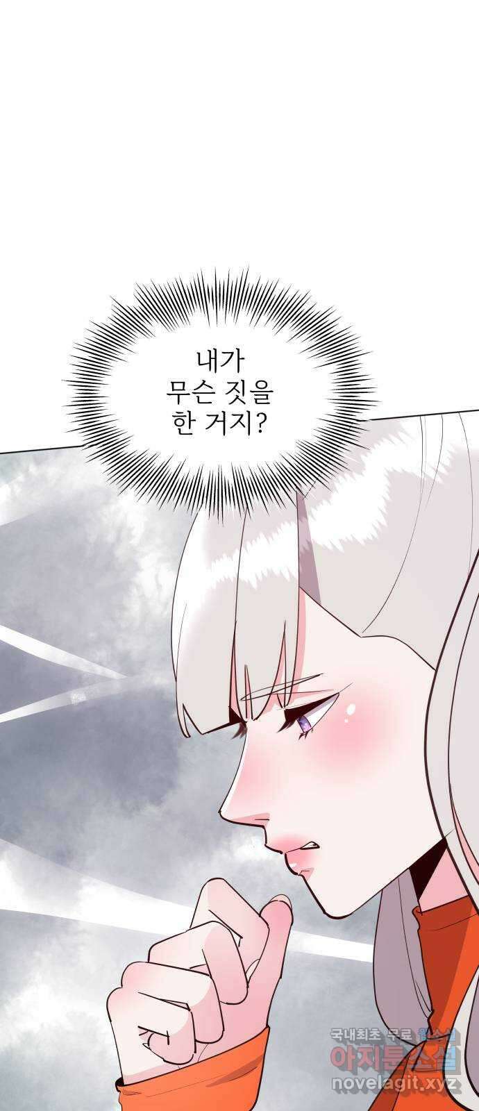 행운을 부탁해! 67화 69