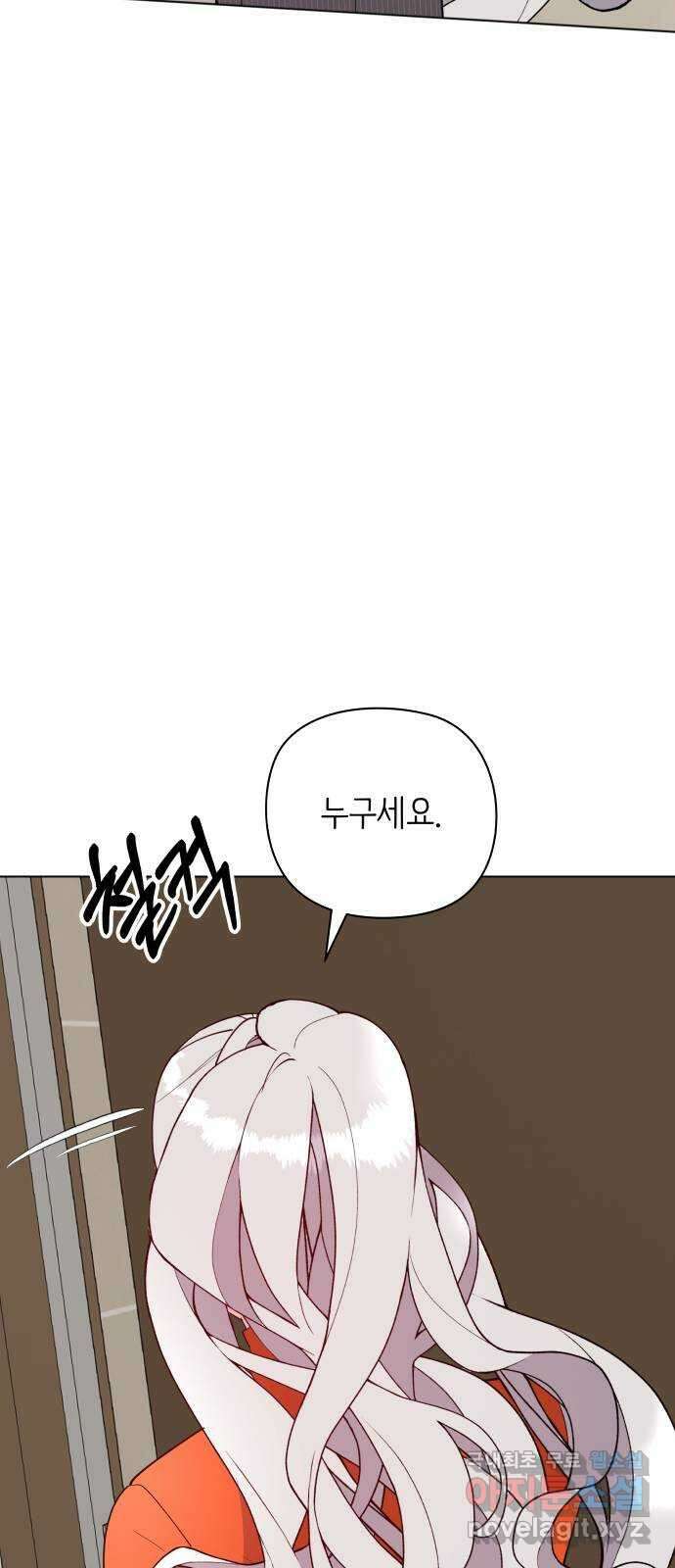 행운을 부탁해! 67화 73