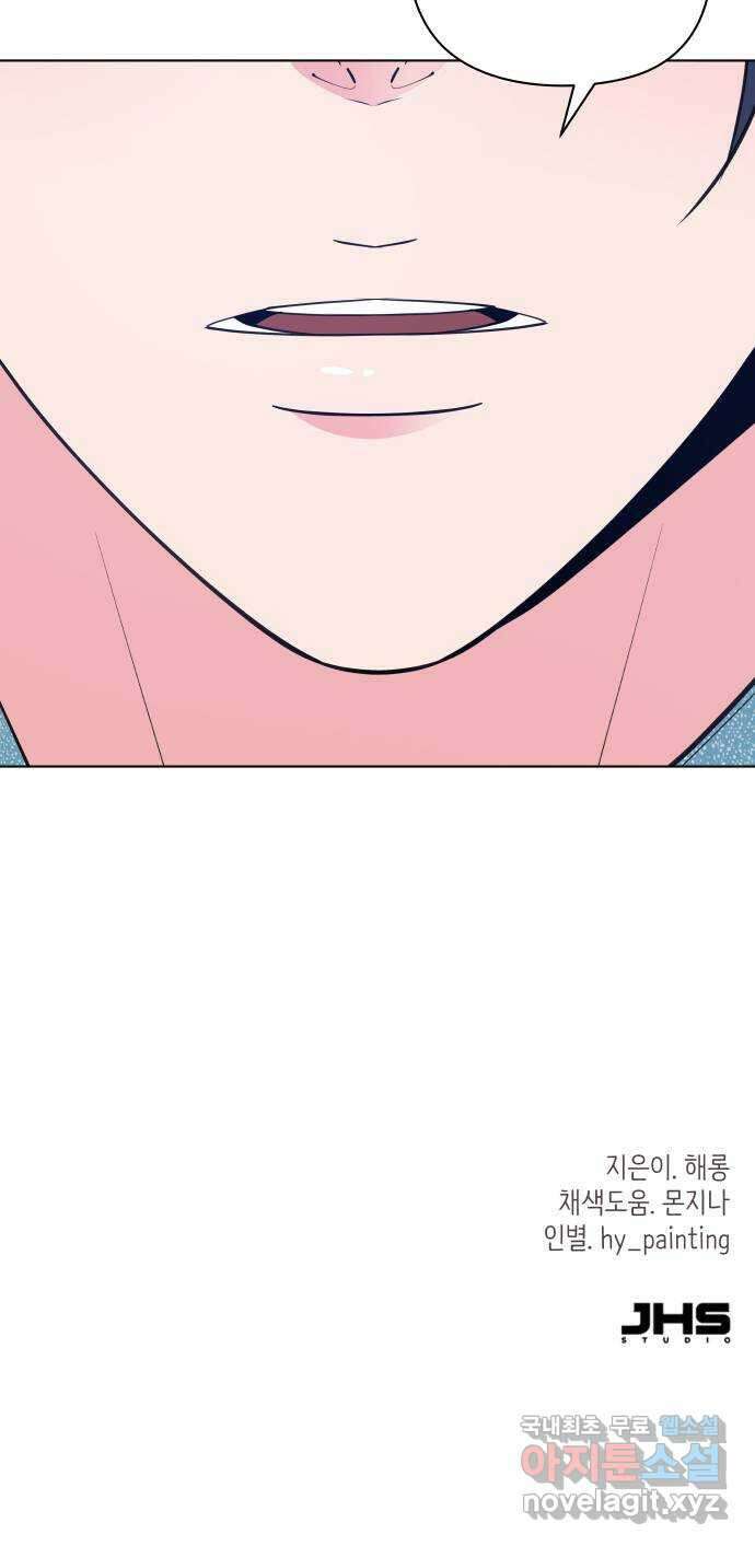 행운을 부탁해! 67화 77