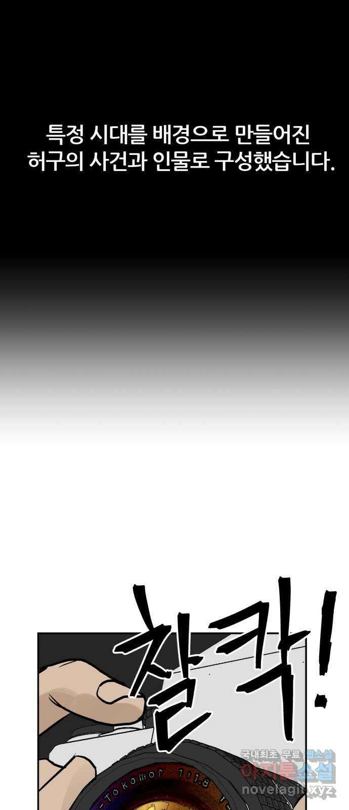 파운더 2부 12화 1