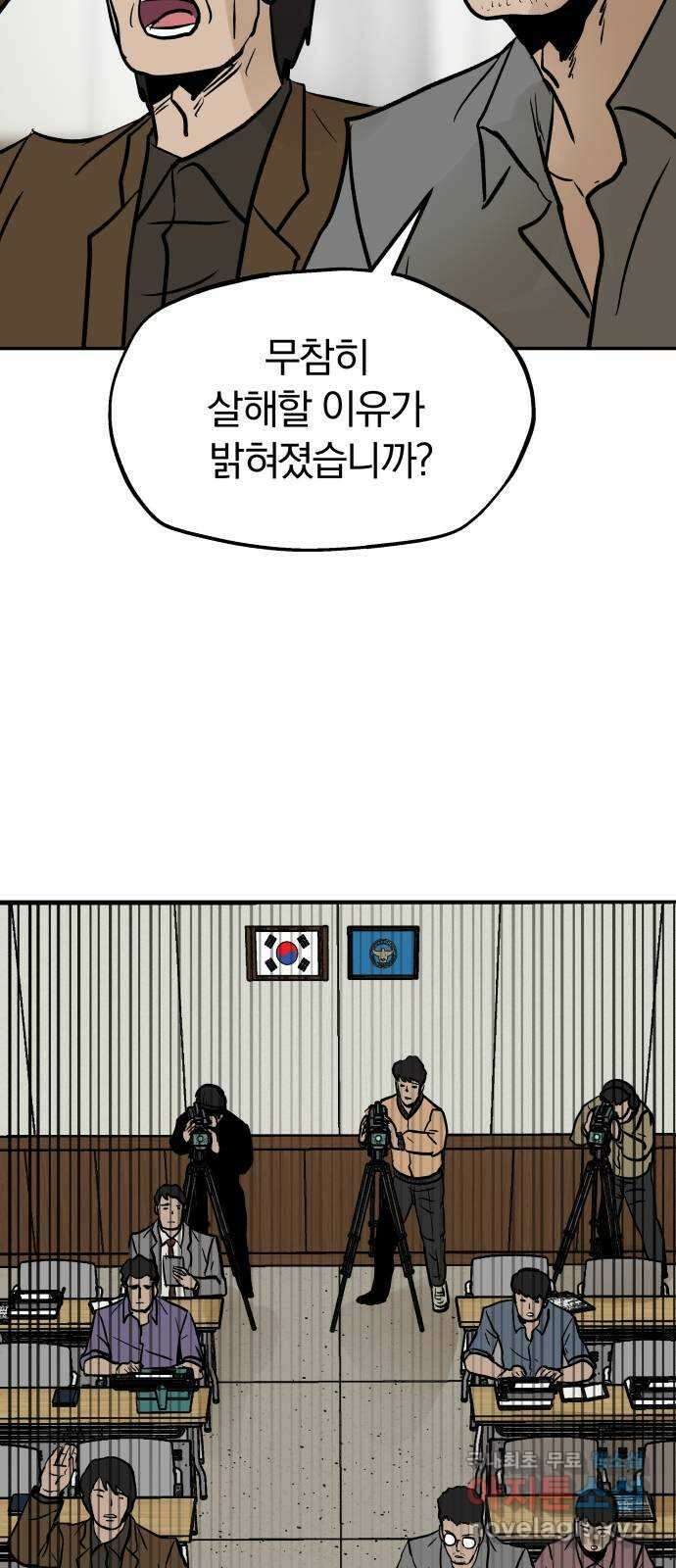 파운더 2부 12화 3