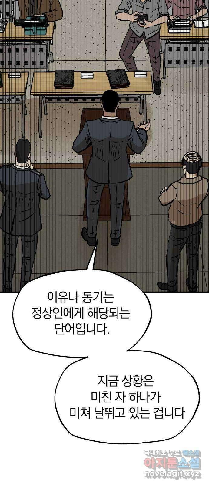 파운더 2부 12화 4