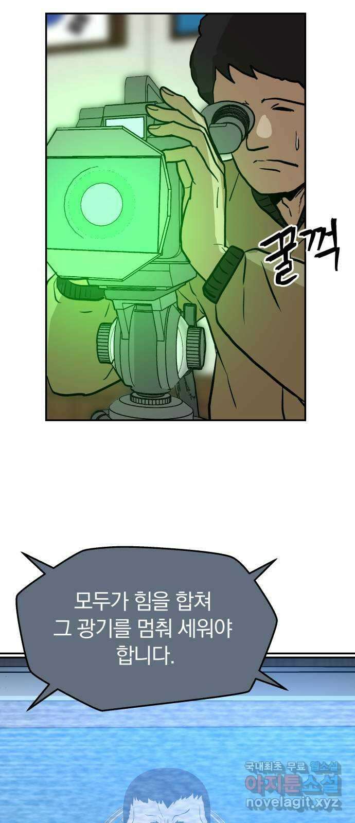 파운더 2부 12화 5