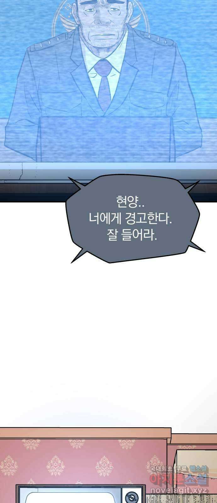 파운더 2부 12화 6