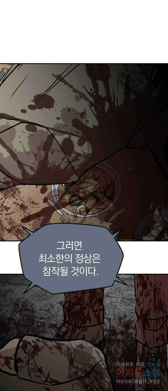 파운더 2부 12화 8