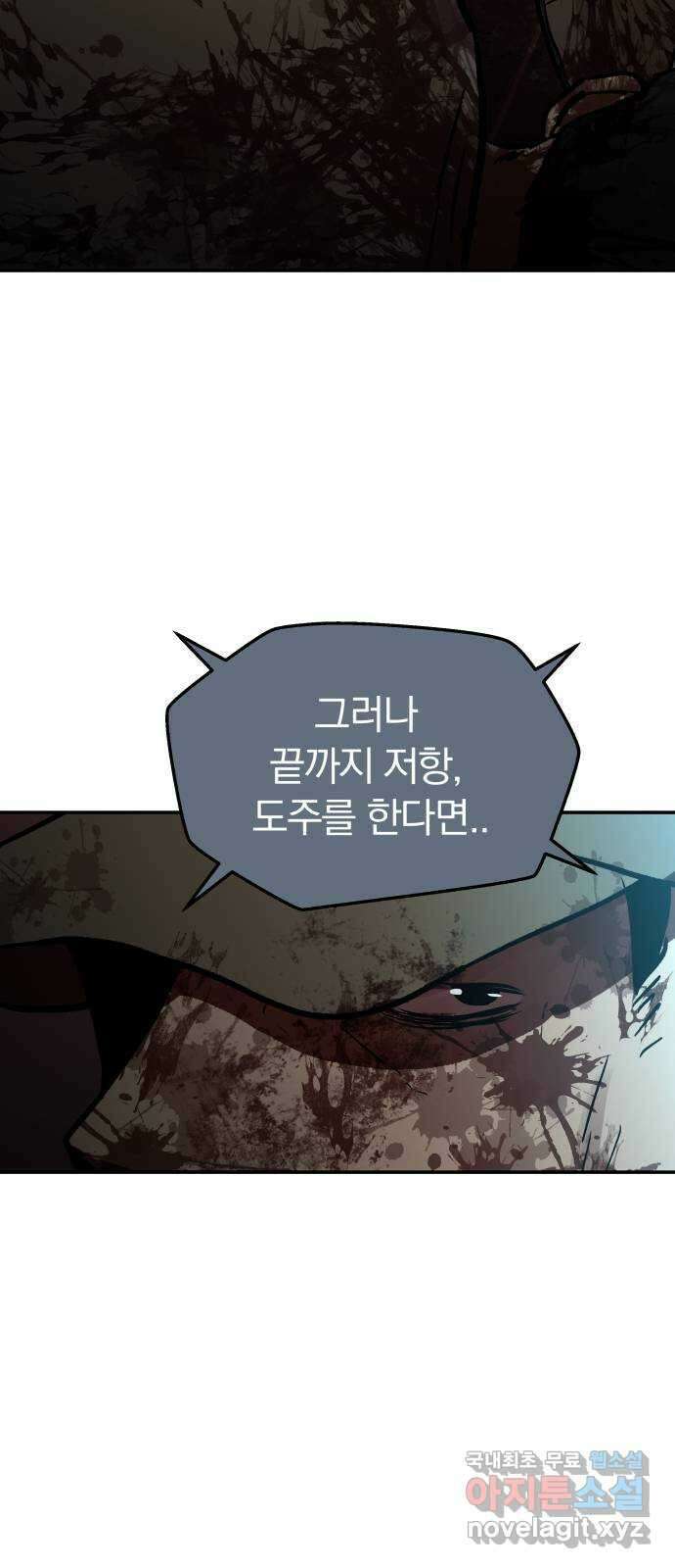 파운더 2부 12화 9