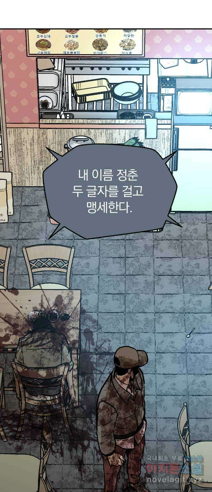 파운더 2부 12화 10