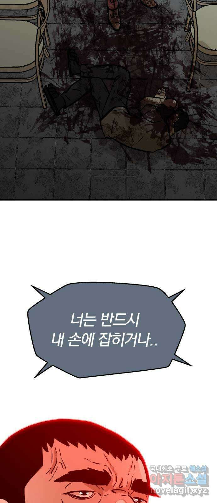 파운더 2부 12화 11