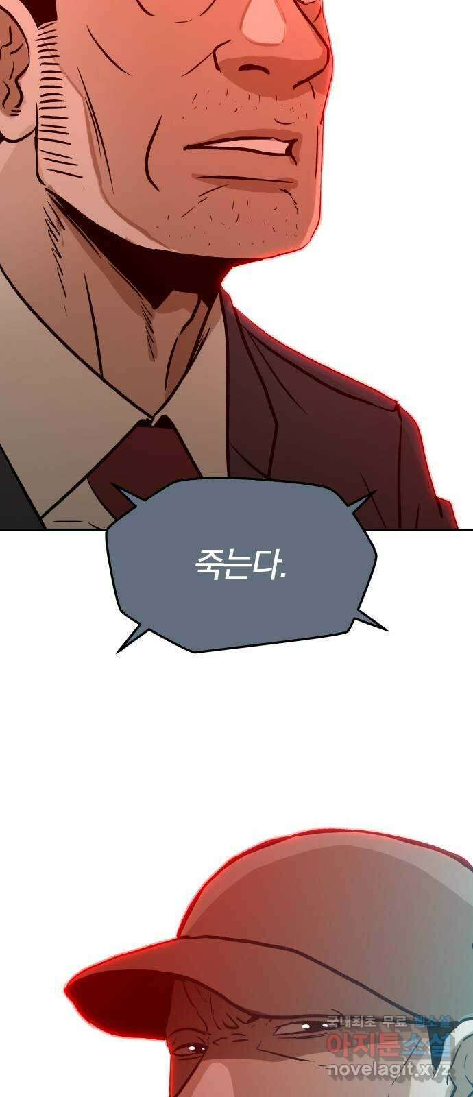 파운더 2부 12화 12