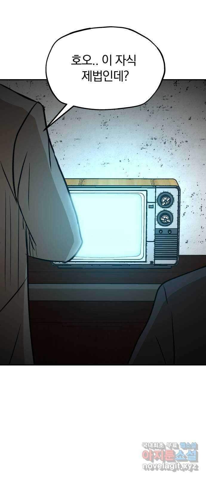 파운더 2부 12화 15
