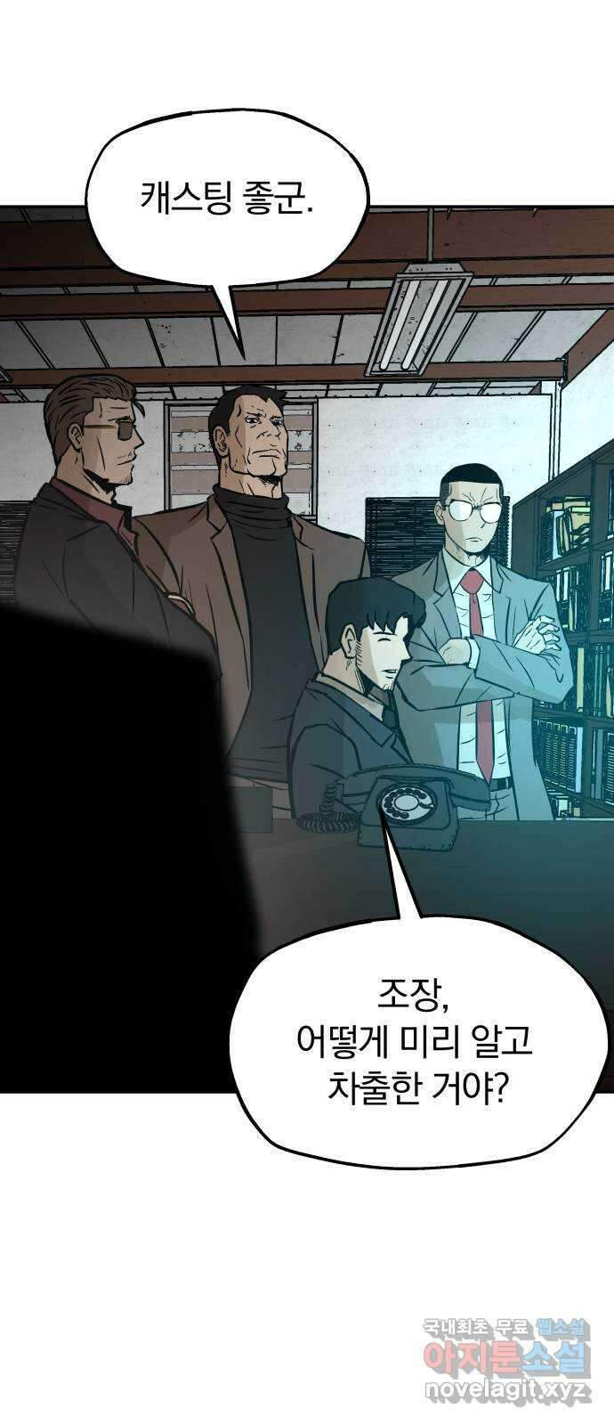 파운더 2부 12화 16