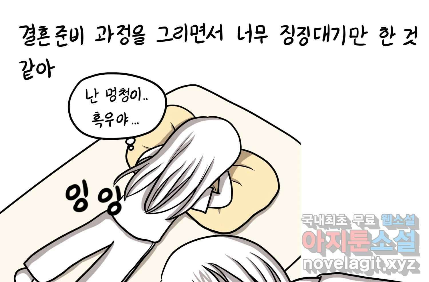재활용 머학생 40화 스드메의 문단속(1) 4