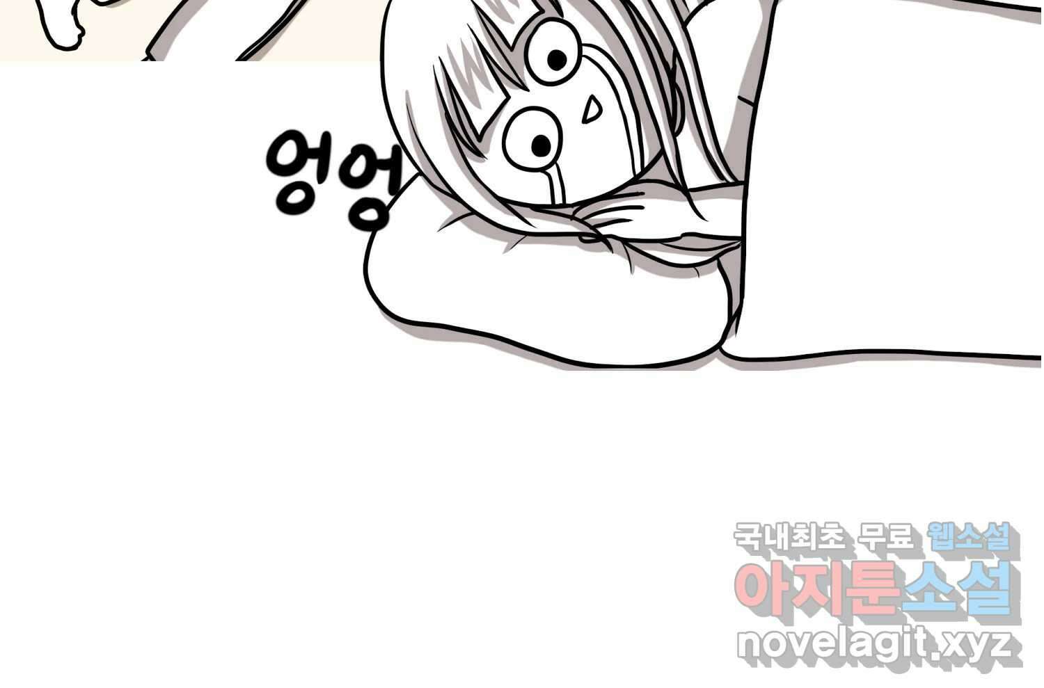 재활용 머학생 40화 스드메의 문단속(1) 5