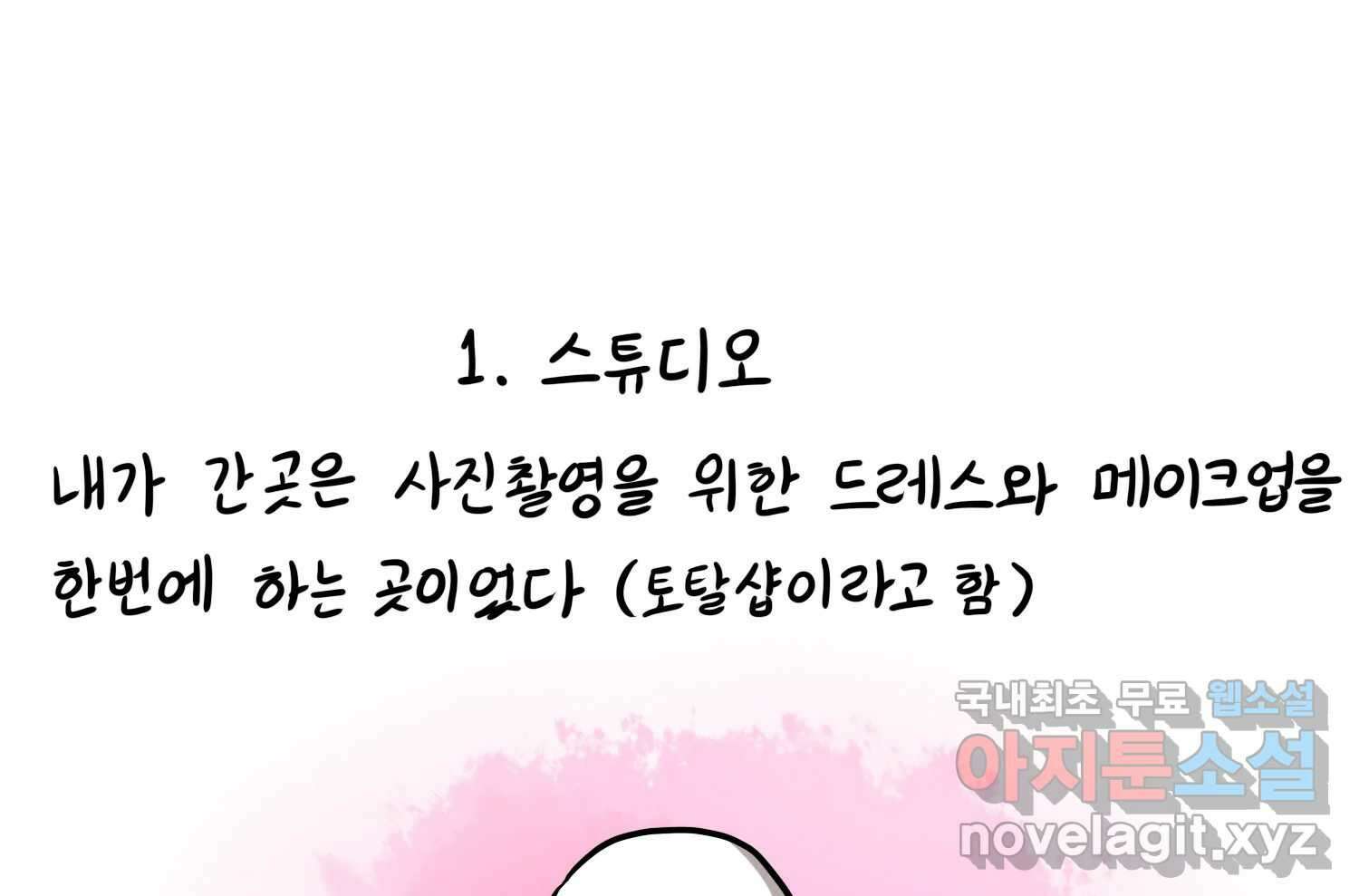 재활용 머학생 40화 스드메의 문단속(1) 10