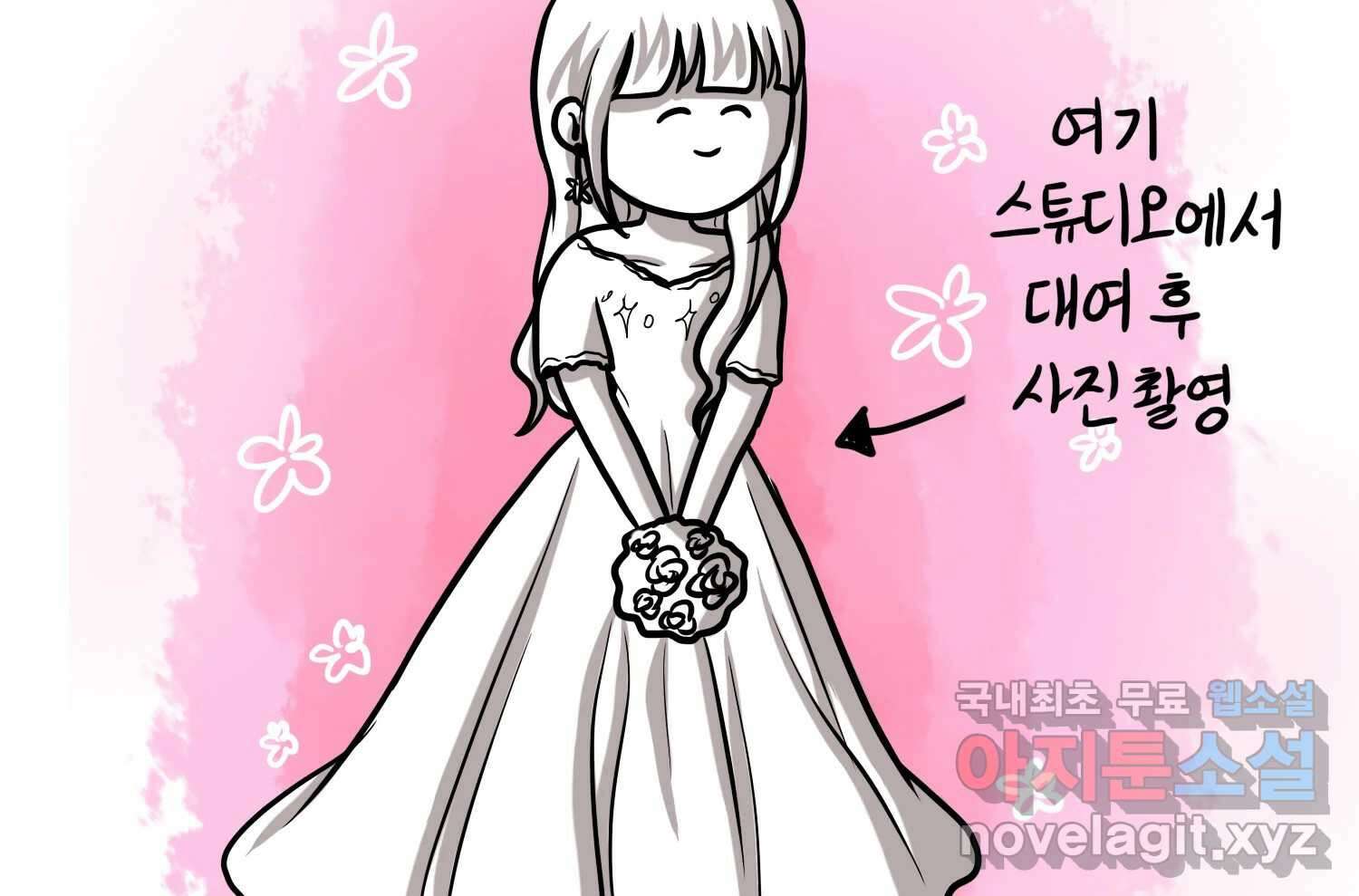 재활용 머학생 40화 스드메의 문단속(1) 11