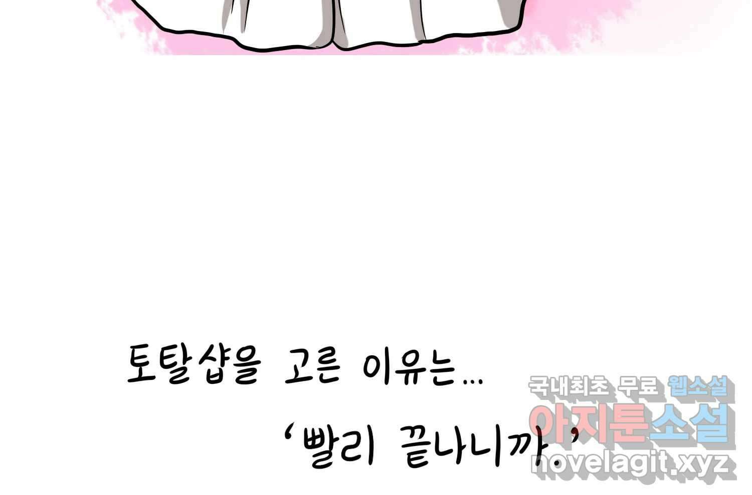 재활용 머학생 40화 스드메의 문단속(1) 12