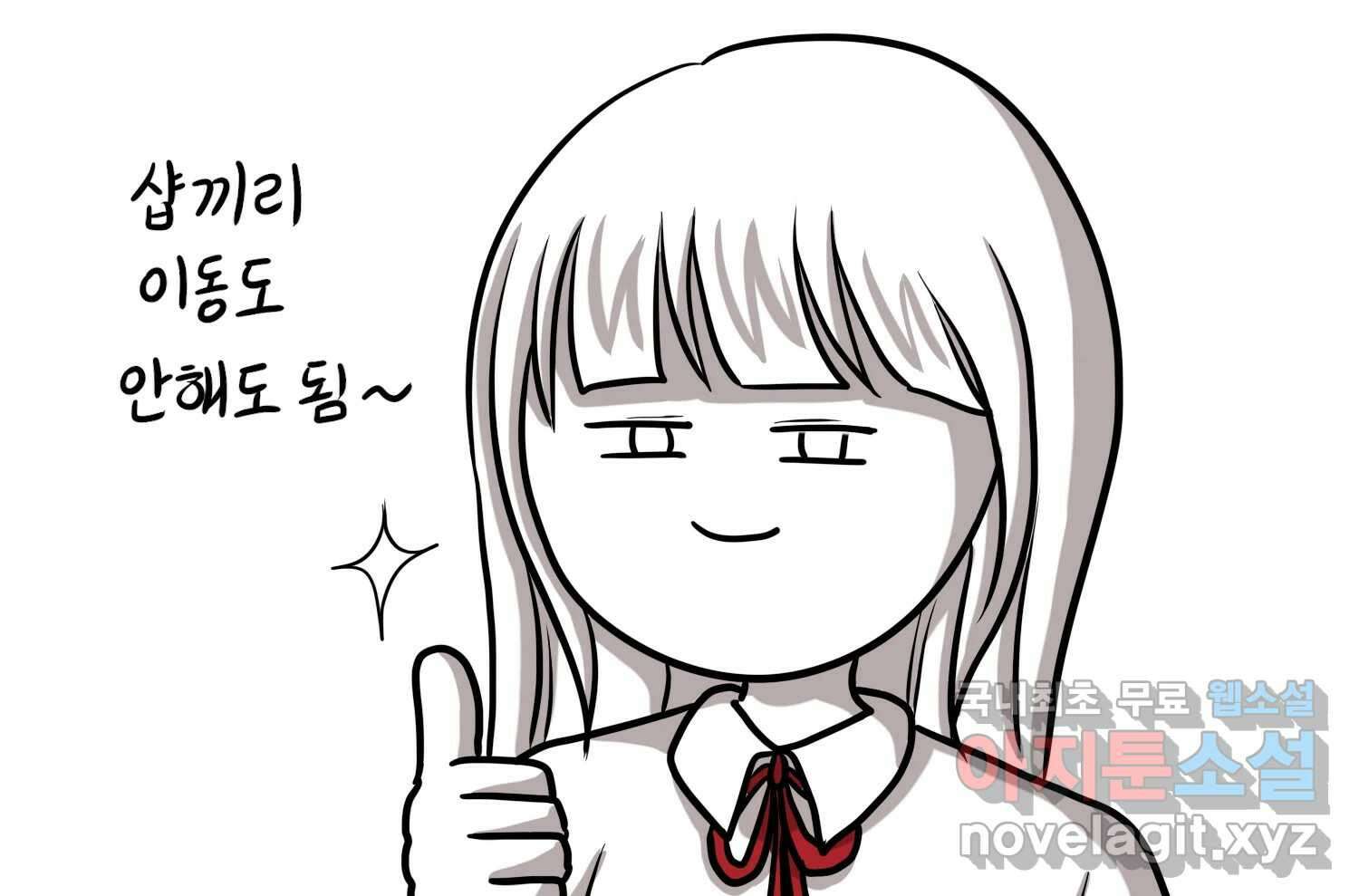 재활용 머학생 40화 스드메의 문단속(1) 13