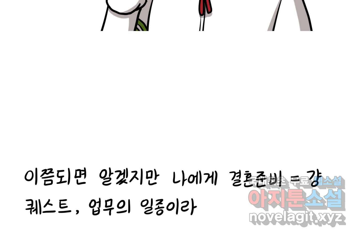 재활용 머학생 40화 스드메의 문단속(1) 14