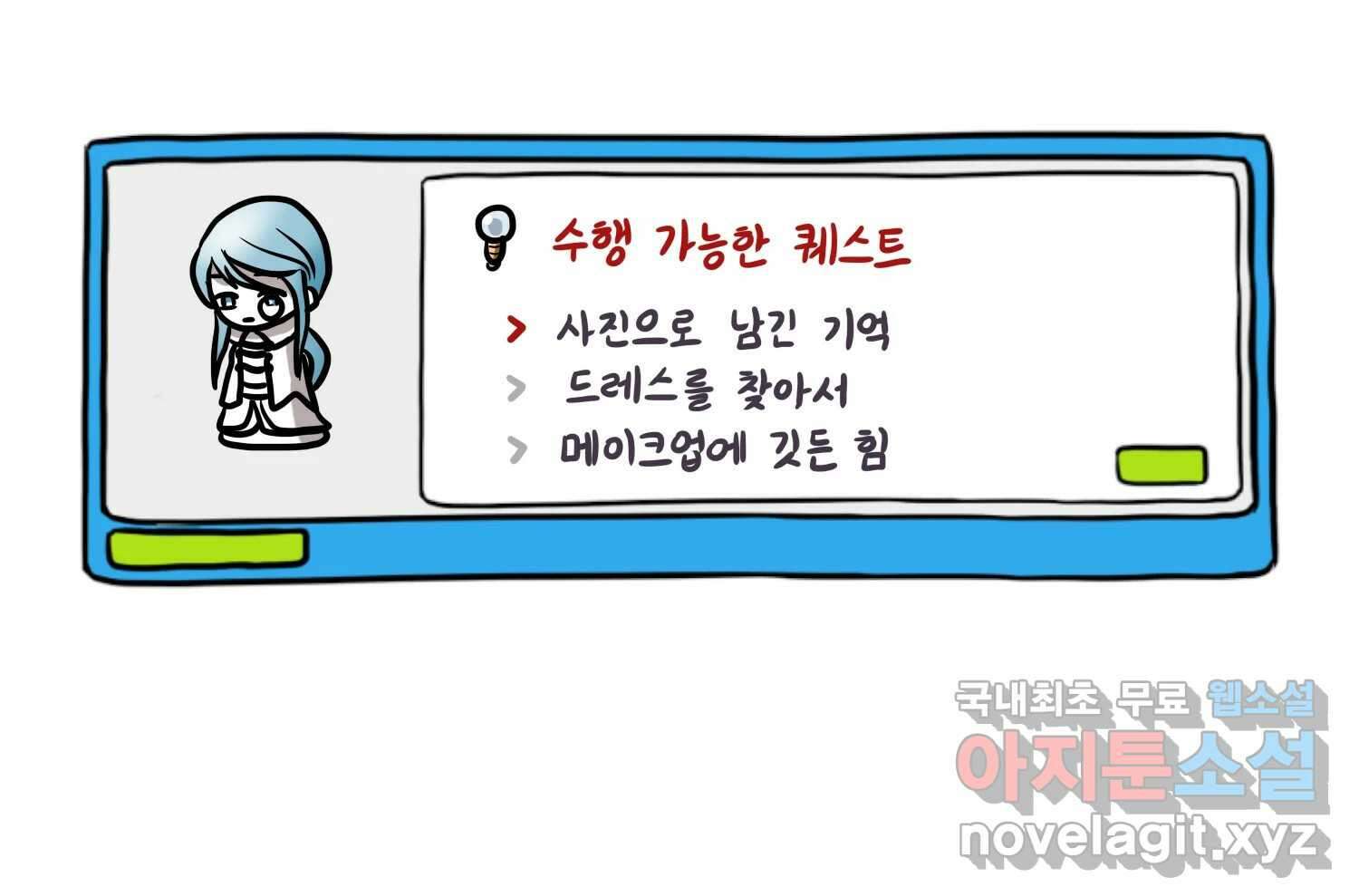 재활용 머학생 40화 스드메의 문단속(1) 15