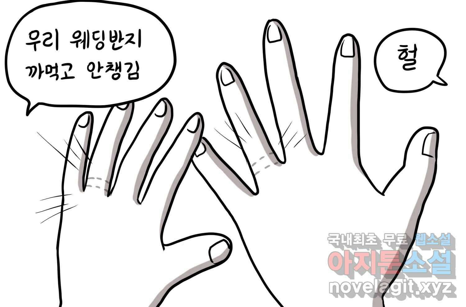 재활용 머학생 40화 스드메의 문단속(1) 19