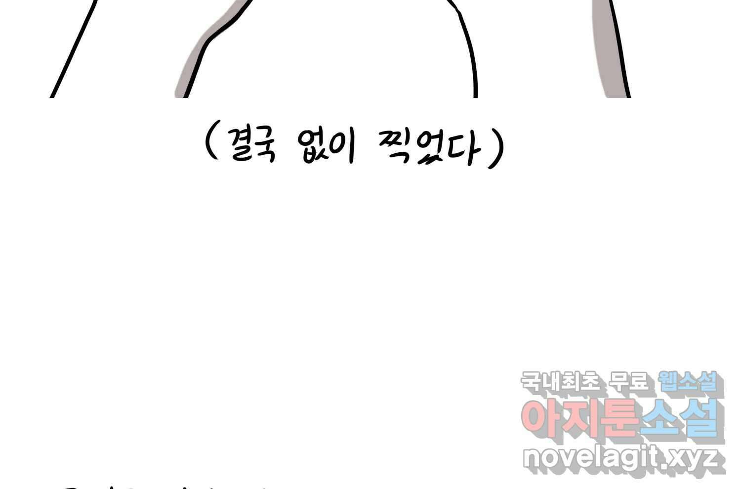 재활용 머학생 40화 스드메의 문단속(1) 20
