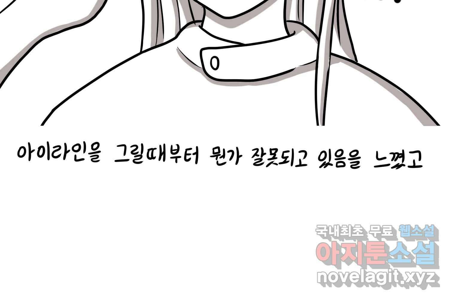 재활용 머학생 40화 스드메의 문단속(1) 22