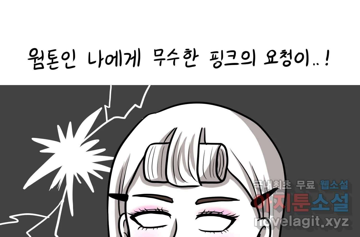 재활용 머학생 40화 스드메의 문단속(1) 23