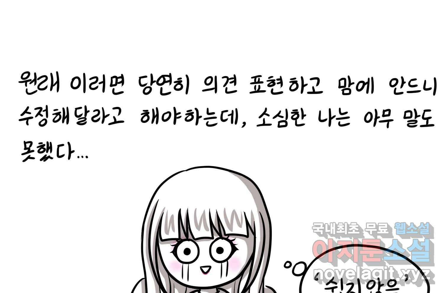 재활용 머학생 40화 스드메의 문단속(1) 27