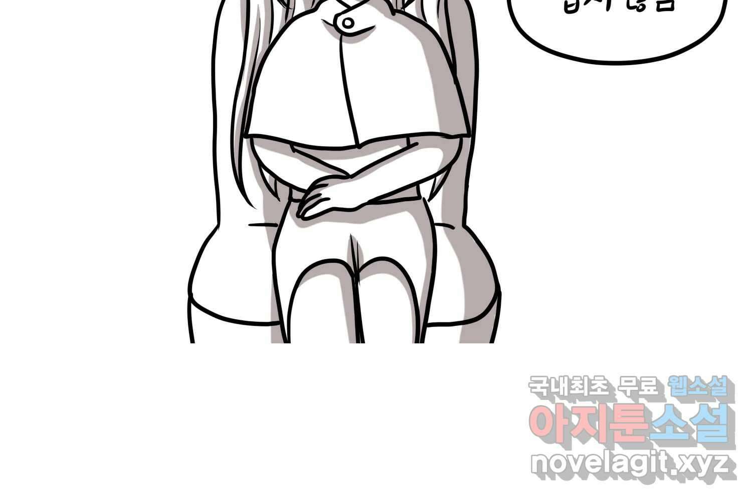 재활용 머학생 40화 스드메의 문단속(1) 28