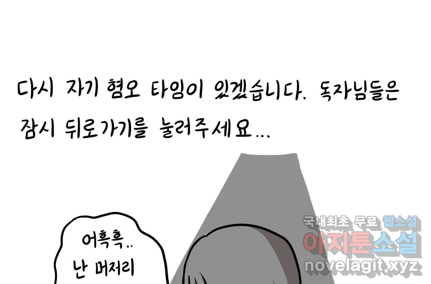 재활용 머학생 40화 스드메의 문단속(1) 29