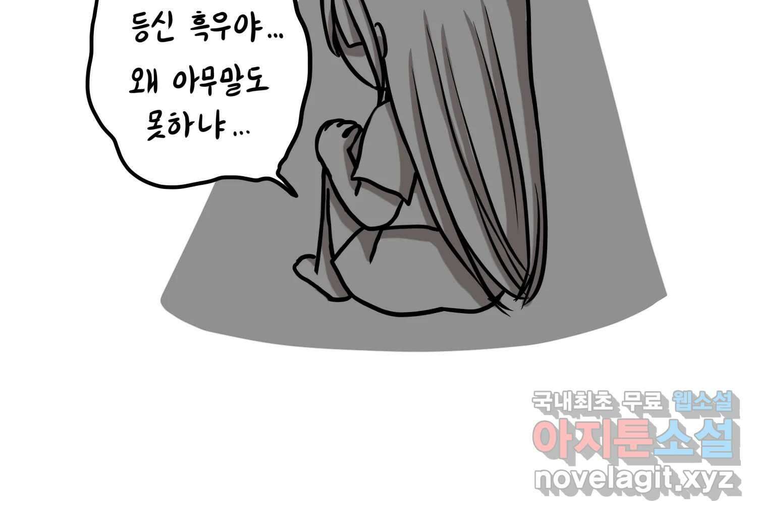 재활용 머학생 40화 스드메의 문단속(1) 30