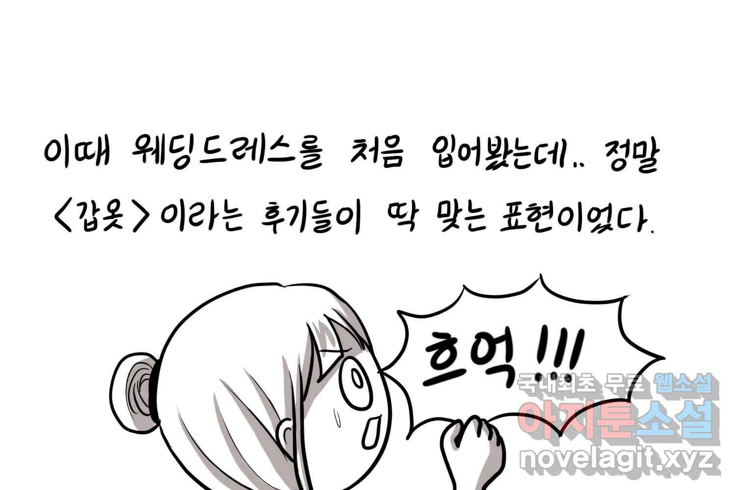 재활용 머학생 40화 스드메의 문단속(1) 33