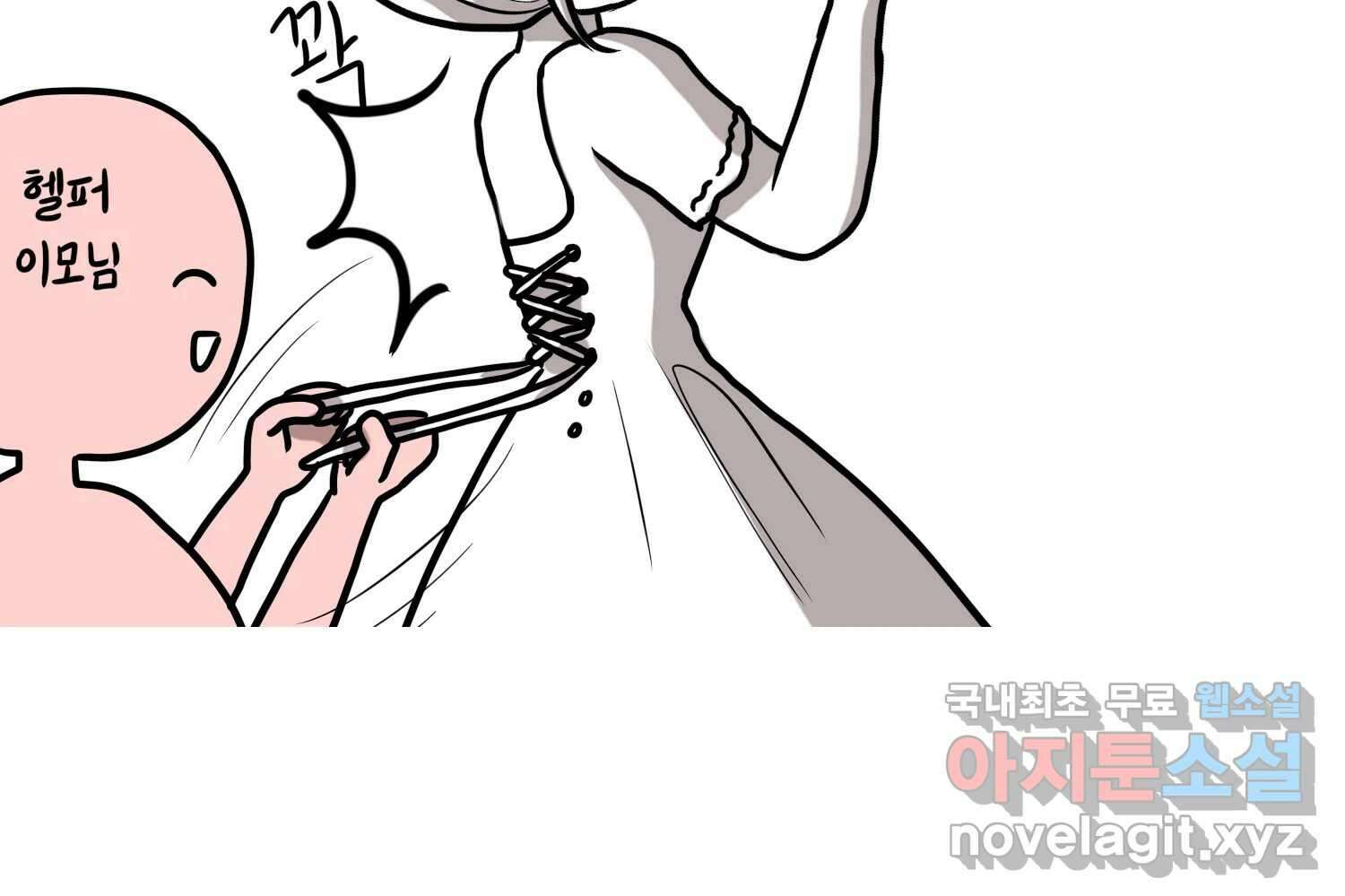 재활용 머학생 40화 스드메의 문단속(1) 34
