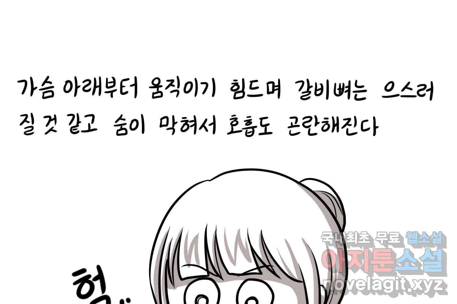 재활용 머학생 40화 스드메의 문단속(1) 35