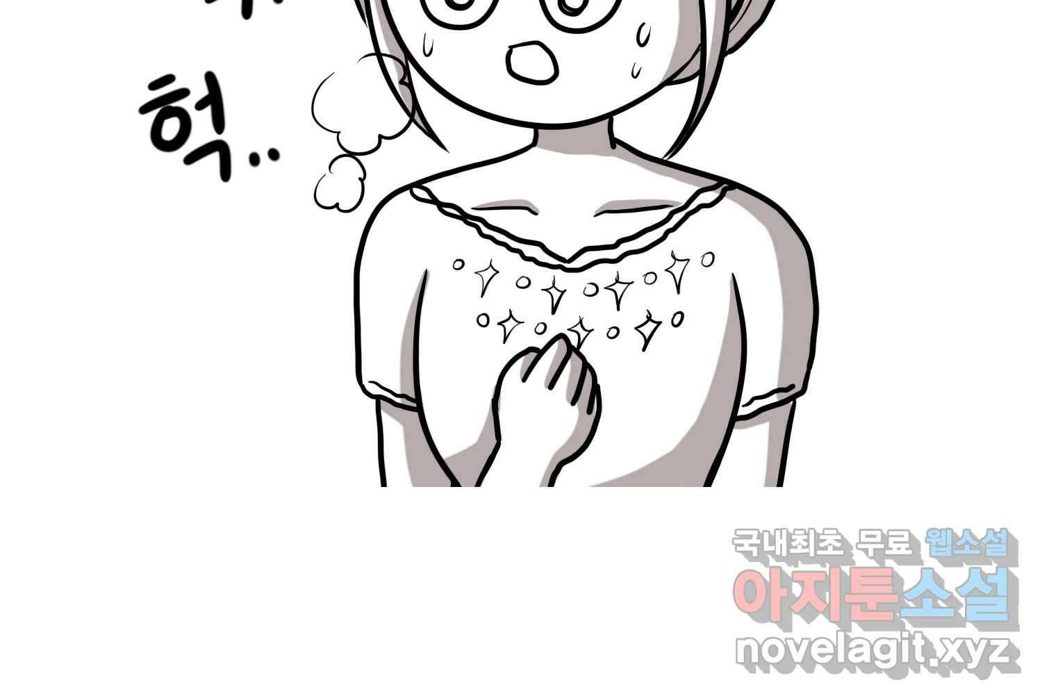 재활용 머학생 40화 스드메의 문단속(1) 36