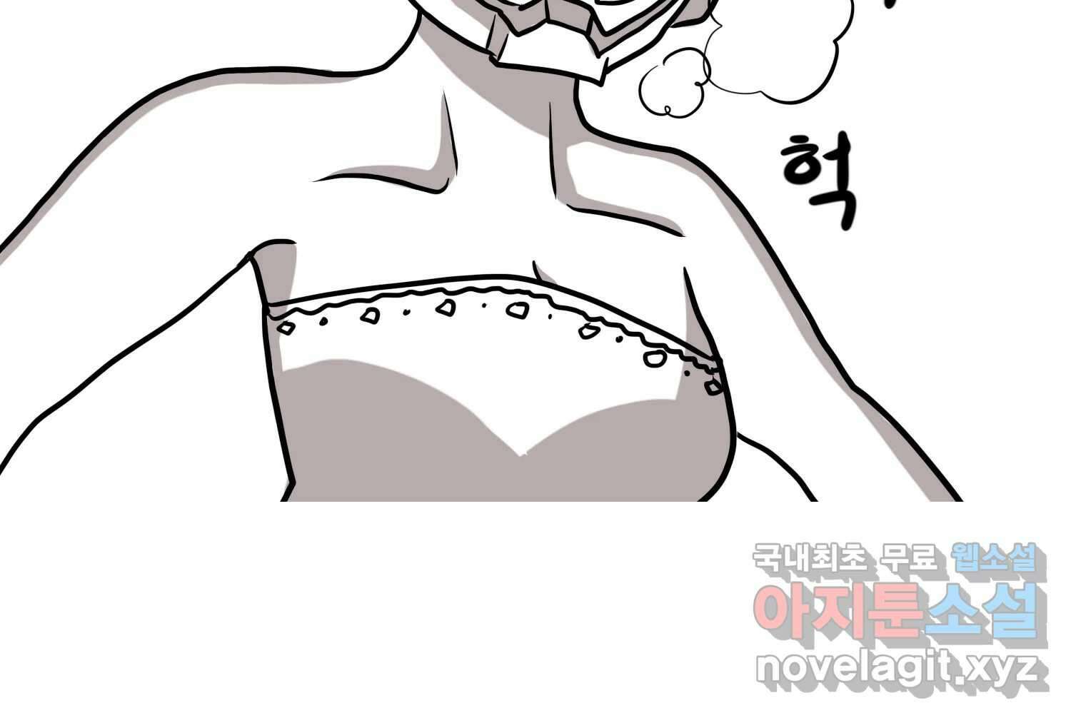 재활용 머학생 40화 스드메의 문단속(1) 38