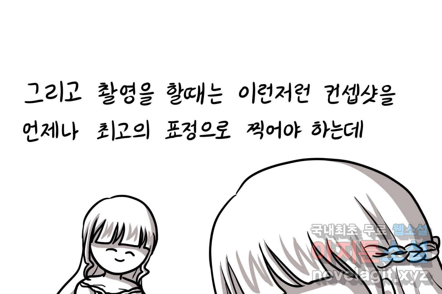 재활용 머학생 40화 스드메의 문단속(1) 39
