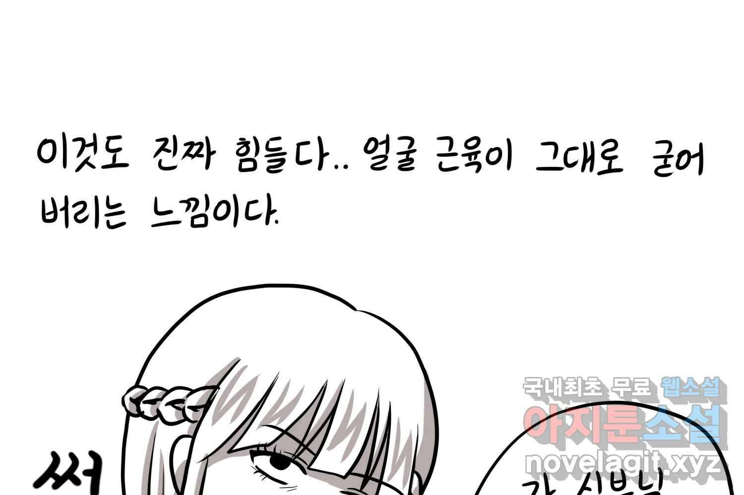 재활용 머학생 40화 스드메의 문단속(1) 41
