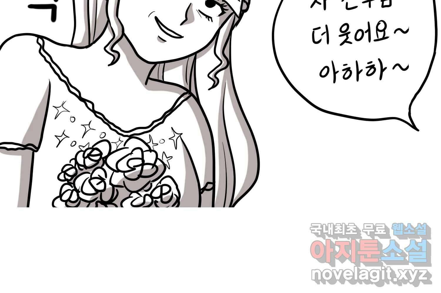 재활용 머학생 40화 스드메의 문단속(1) 42