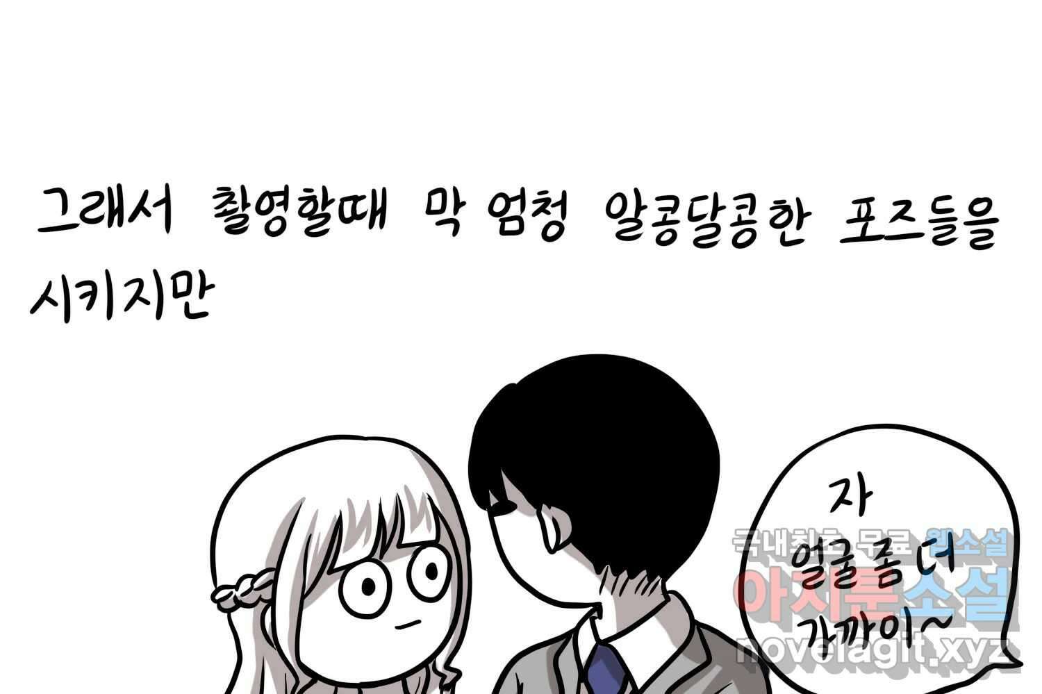 재활용 머학생 40화 스드메의 문단속(1) 43