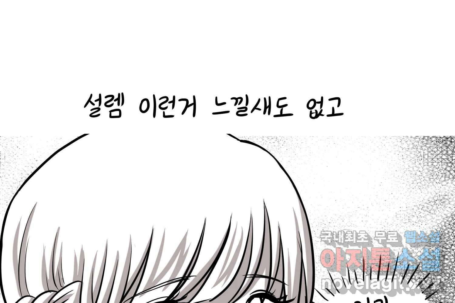 재활용 머학생 40화 스드메의 문단속(1) 45
