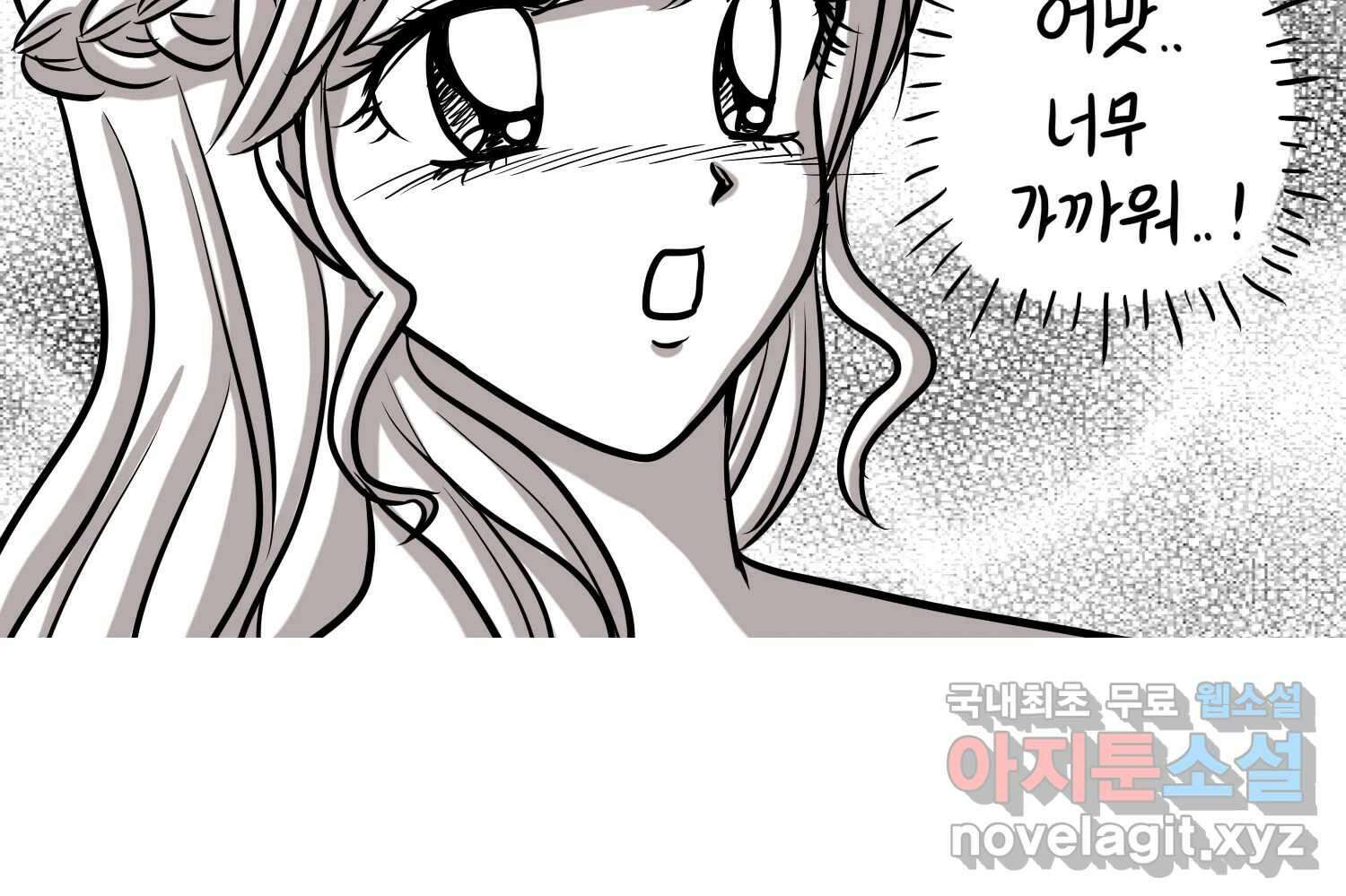 재활용 머학생 40화 스드메의 문단속(1) 46